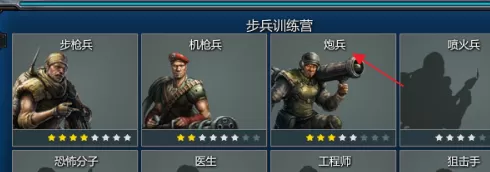 红色警戒2共和国之辉如何升级炮兵?红色警戒2共和国之辉升级炮兵的详细攻略