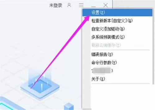 驱动总裁怎么设置自动安装驱动的倒计时?驱动总裁设置自动安装驱动的倒计时教程