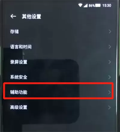 黑鲨helo增加触摸灵敏度的操作教程