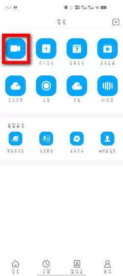 zoom怎么用?zoom的使用教程