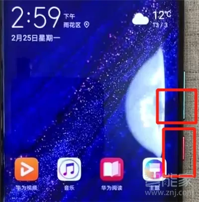 华为mate20pro中进行截屏的操作教程
