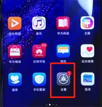 华为mate20pro中设置虚拟按键的操作教程