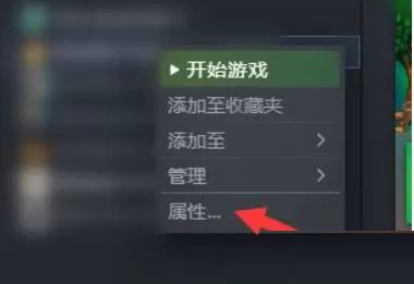 EA游戏平台怎么验证游戏完整?EA游戏平台验证游戏完整教程