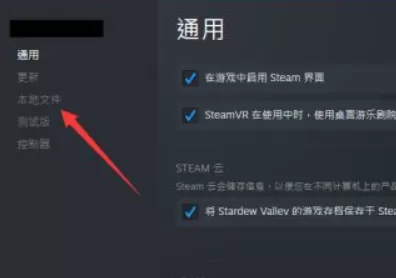 EA游戏平台怎么验证游戏完整?EA游戏平台验证游戏完整教程