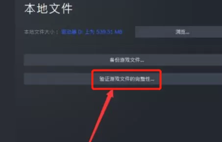 EA游戏平台怎么验证游戏完整?EA游戏平台验证游戏完整教程