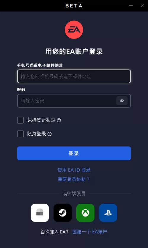 EA游戏平台怎么设置界面语言?EA游戏平台设置界面语言教程