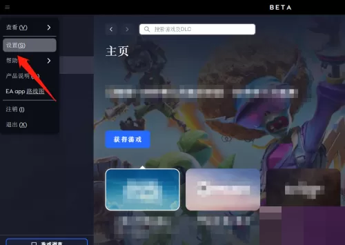 EA游戏平台怎么设置界面语言?EA游戏平台设置界面语言教程