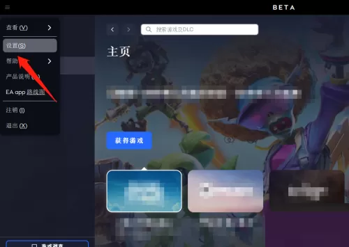 EA游戏平台怎么更改游戏安装位置?EA游戏平台更改游戏安装位置教程