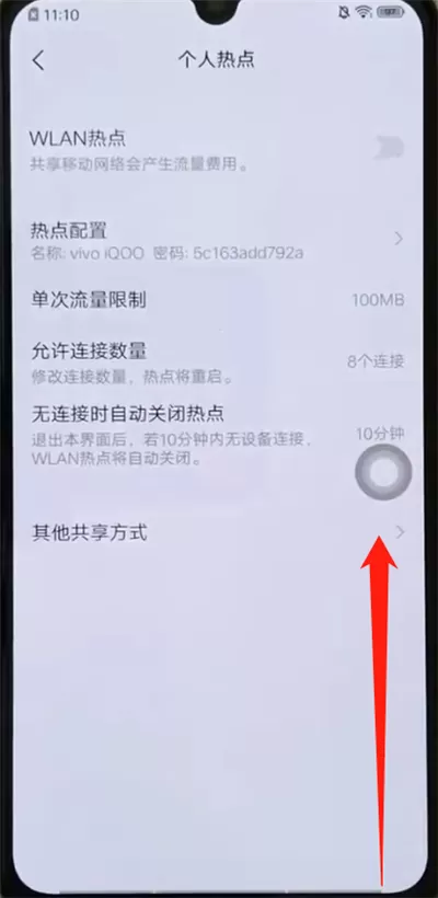 iqoo手机中返回上一级的操作教程