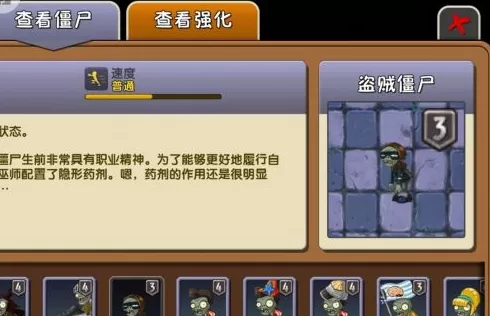 植物大战僵尸如何对付隐形僵尸与气功僵尸?植物大战僵尸对付隐形僵尸与气功僵尸的方法
