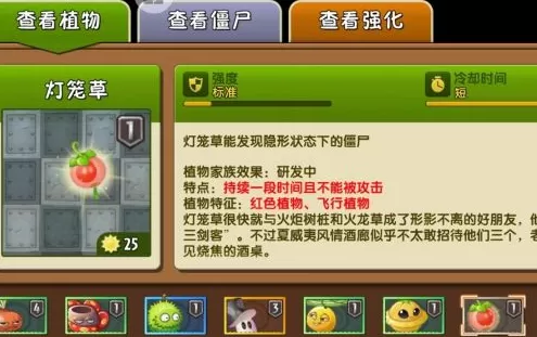 植物大战僵尸如何对付隐形僵尸与气功僵尸?植物大战僵尸对付隐形僵尸与气功僵尸的方法
