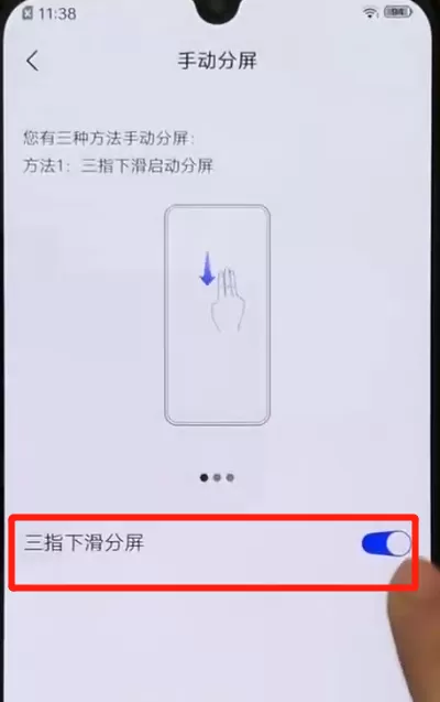 iqoo手机中进行分屏的简单操作教程