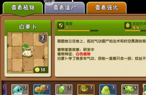 植物大战僵尸如何对付隐形僵尸与气功僵尸?植物大战僵尸对付隐形僵尸与气功僵尸的方法