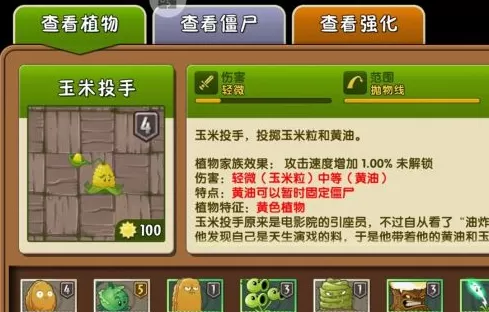 植物大战僵尸如何对付隐形僵尸与气功僵尸?植物大战僵尸对付隐形僵尸与气功僵尸的方法