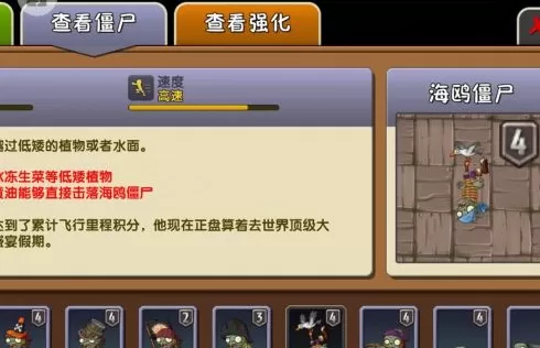植物大战僵尸如何对付隐形僵尸与气功僵尸?植物大战僵尸对付隐形僵尸与气功僵尸的方法