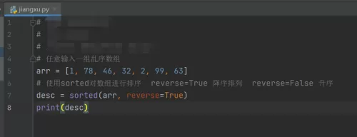 Python怎么降序输出?Python降序输出教程