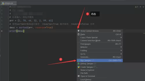 Python怎么降序输出?Python降序输出教程