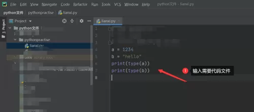 Python怎么查看数据类型?Python查看数据类型教程