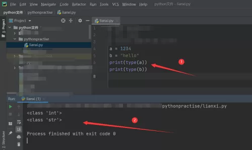 Python怎么查看数据类型?Python查看数据类型教程