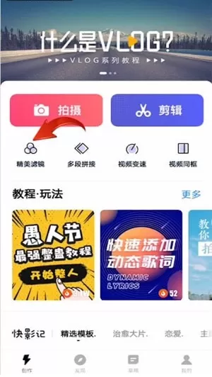 快剪辑怎么使用?快剪辑使用教程