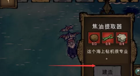 饥荒焦油如何提取?饥荒提取焦油的玩法攻略