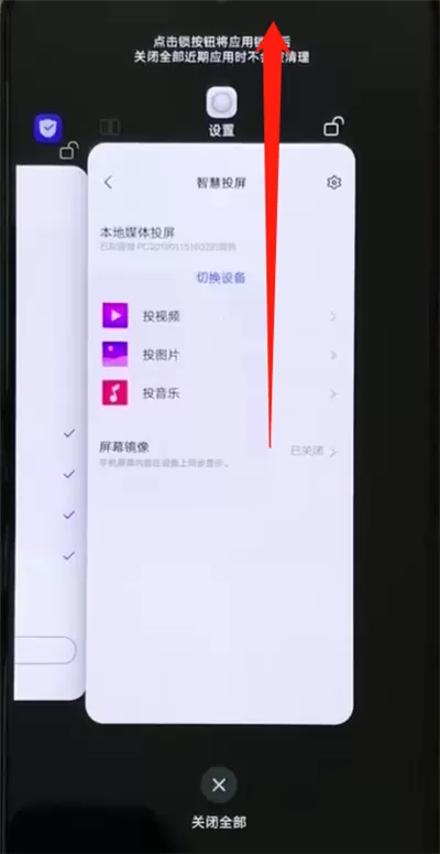 iqoo手机中退出程序的简单操作教程