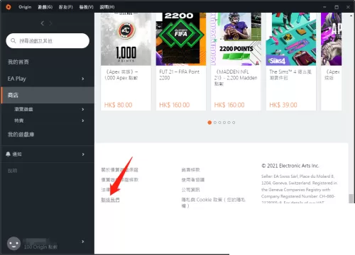 橘子平台origin账号初始邮箱怎么修改?橘子平台origin账号初始邮箱修改教程