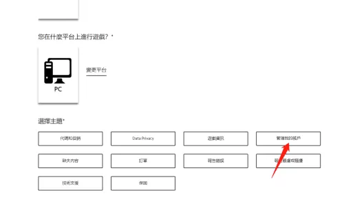 橘子平台origin账号初始邮箱怎么修改?橘子平台origin账号初始邮箱修改教程