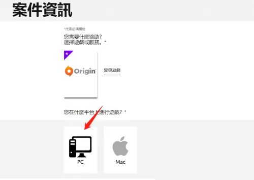橘子平台origin账号初始邮箱怎么修改?橘子平台origin账号初始邮箱修改教程
