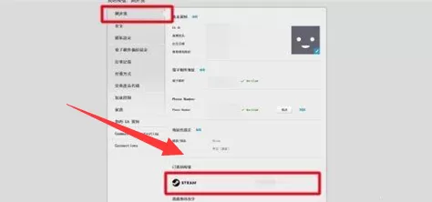 橘子平台origin怎么绑定Steam账号?橘子平台origin绑定Steam账号教程