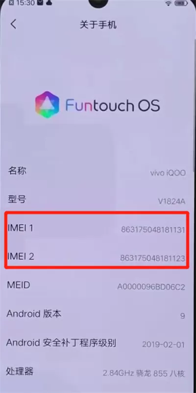 iqoo手机中查询手机真假的简单操作教程