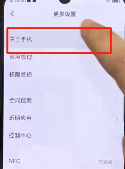 iqoo手机中查询手机真假的简单操作教程