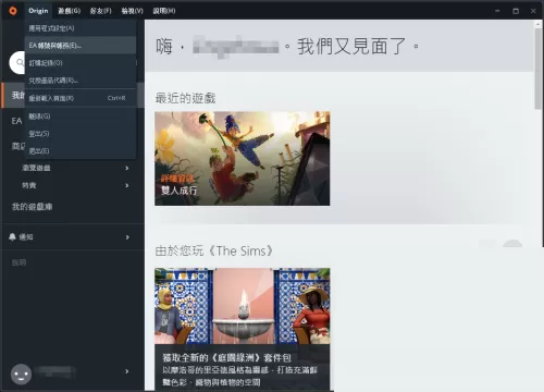橘子平台origin怎么查看账号注册时间?橘子平台origin查看账号注册时间教程