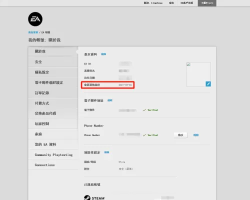橘子平台origin怎么查看账号注册时间?橘子平台origin查看账号注册时间教程