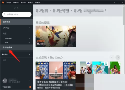 橘子平台origin怎么识别已下载的游戏?橘子平台origin识别已下载的游戏教程