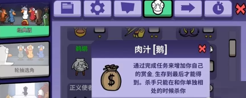 鹅鸭杀肉汁鹅怎么玩?鹅鸭杀肉汁鹅玩法攻略