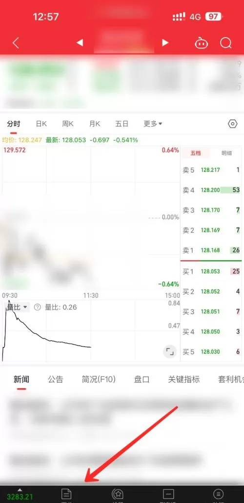 同花顺客户端怎样设置条件单?同花顺客户端设置条件单的方法