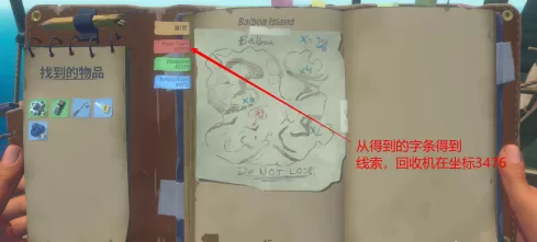 木筏求生回收机如何解锁?木筏求生回收机解锁的具体操作
