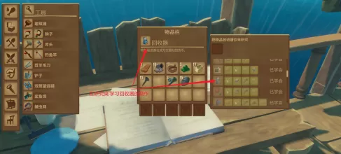 木筏求生回收机如何解锁?木筏求生回收机解锁的具体操作