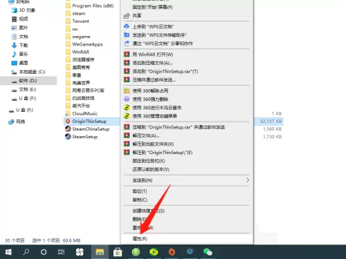 橘子平台origin安装闪退怎么办?橘子平台origin安装闪退解决方法