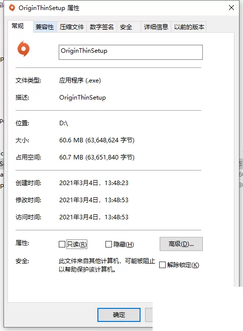 橘子平台origin安装闪退怎么办?橘子平台origin安装闪退解决方法