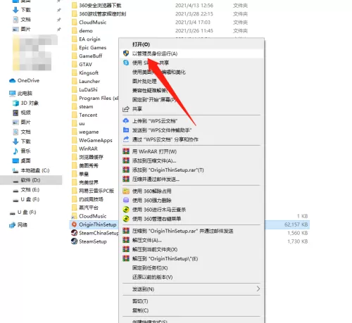 橘子平台origin安装闪退怎么办?橘子平台origin安装闪退解决方法