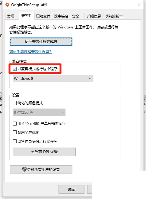 橘子平台origin安装闪退怎么办?橘子平台origin安装闪退解决方法