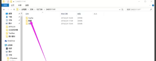 qq飞车FPS怎么调整?qq飞车FPS调整的方法