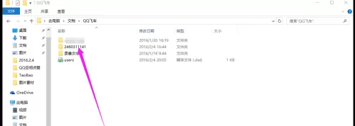 qq飞车FPS怎么调整?qq飞车FPS调整的方法