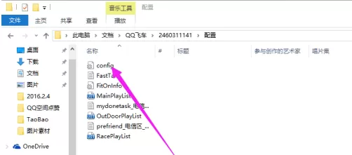 qq飞车FPS怎么调整?qq飞车FPS调整的方法