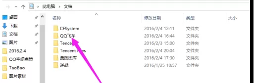 qq飞车FPS怎么调整?qq飞车FPS调整的方法