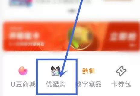 优酷我的订单在什么地方?优酷中找到我的订单的详细步骤