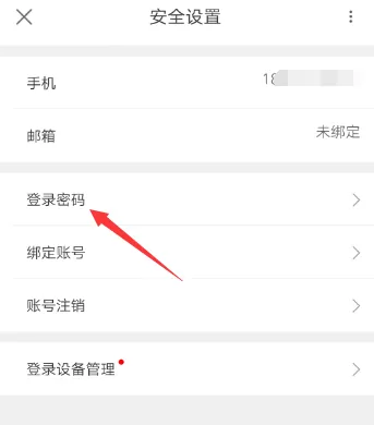 优酷怎样设置登录密码?优酷设置登录密码的方法