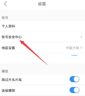 优酷怎样设置登录密码?优酷设置登录密码的方法